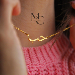 قلادة الحب الذهبية